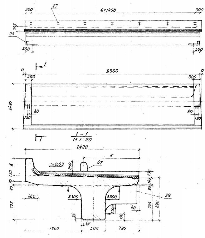 Балка ребристая Б93-М1 3.501.1-146