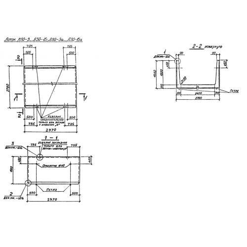 Лоток железобетонный Л 30-8 а Серия 3.006.1-2/87 Выпуск 1
